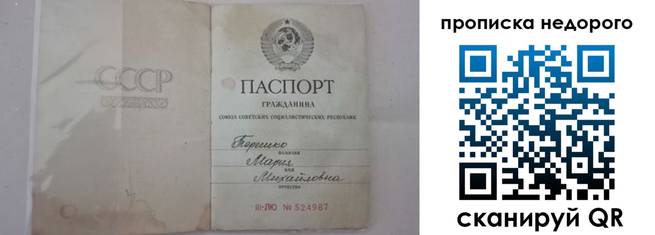 где прописаться в Заинске