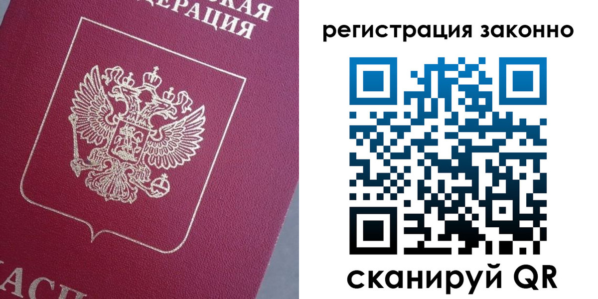 временная регистрация собственник в Заинске